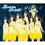 Berryz工房/私の未来のだんな様/流星ボーイ（初回生産限定盤B）（DVD付）