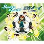 Berryz工房/私の未来のだんな様/流星ボーイ（初回生産限定盤C）