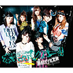 【クリックで詳細表示】Berryz工房/本気ボンバー！！(初回生産限定盤A)(DVD付)
