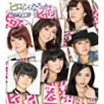 【クリックで詳細表示】Berryz工房/ヒロインになろうか！(初回生産限定盤C)