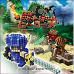 【クリックで詳細表示】「3Dドットゲームヒーローズ」オリジナル・サウンドトラック
