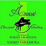 武村八重子/Amuse Classical Piano Selection ポルノグラフィティ