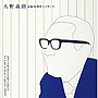  安田弦楽四重奏団/入野義朗没後20周年コンサートでDMMアフィリエイトツール