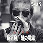 シバ/新宿発、謎の電車 Live@Naked Loft-Shinjuku-
