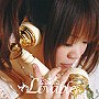  Lovable/ave:new feat.佐倉紗織でDMMアフィリエイトツール