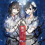 燐音-RINNE-/MW
