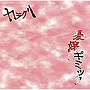  からくり/憂嬢ギミックでDMMアフィリエイトツール