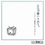 CD��ʹ���Ƥߤơ����˥��˥�ư�褻�줯������ 