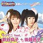  RADIOアニメロミックス 憂鬱なバンビ〜Summer Girls〜/ラジアニ feat.新谷良子+後藤邑子でDMMアフィリエイトツール