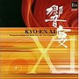 饗宴XI 第11回「饗宴」完全収録ライヴ盤