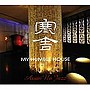  MY HUMBLE HOUSE-ASIAN NU JAZZでDMMアフィリエイトツール