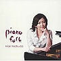 松田眞樹/ピアノ・フォーク・ソングス