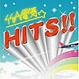 竹内電気/HITS！！