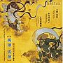  林英哲/「風神・雷神」〜新実徳英作品集でDMMアフィリエイトツール