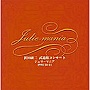  沢田研二/Julie-mania〜沢田研二武道館コンサート〜’91.10.11〜でDMMアフィリエイトツール