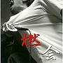  心燃会でDMMアフィリエイトツール