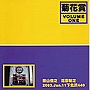  菊花賞（柴山俊之+花田裕之）/VOLUME ONEでDMMアフィリエイトツール