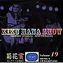  菊花賞/VOLUME NINETEEN 2006年1月13日 大阪ROCK RIDERでDMMアフィリエイトツール