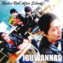  イグワナズ/ROCK’N’ROLL AFTER SCHOOLでDMMアフィリエイトツール