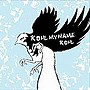  KOHL/KOHL MY NAME（DVD付）でDMMアフィリエイトツール