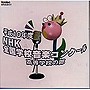 平成10年度NHK全国学校音楽コンクール 高等学校の部