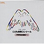  平成12年度こども音楽コンクール 中学校合唱編 1でDMMアフィリエイトツール