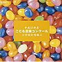 平成15年度こども音楽コンクール 小学校合唱編2