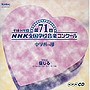  第71回 NHK 全国学校音楽コンクール 中学校の部でDMMアフィリエイトツール
