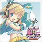 【クリックで詳細表示】アニソンぷらす×アニメ☆ダンス コレクション