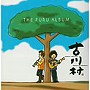 古川村/THE FURU ALBUM