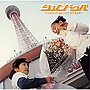 シュビドゥバ/シュビドゥバe.p.〜バンザイRAP〜