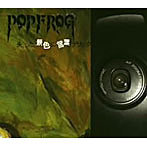POP FROG/失った景色に言葉デリック