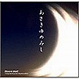  さいとうけいこ（ピアノ）/あさきゆめみしでDMMアフィリエイトツール