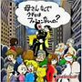  バイナリキッド/母さん、なんでウチにはファミコンないの？でDMMアフィリエイトツール