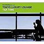 TOKYO LUXURY LOUNGE TEA TIMEでDMMアフィリエイトツール