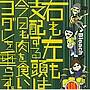 BLEACH/右も左も支配する頭は今日も肉を食いヨダレを垂らす。（DVD付）
