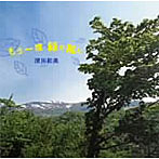 深川和美_もう一度