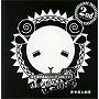 井上和彦/羊でおやすみシリーズVol.11「またせたね☆セニョリータ」