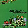kannivalism/奏功humority