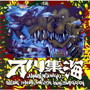  万川集海 序篇でDMMアフィリエイトツール