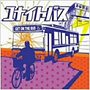  ユナイトバス/GET ON THE BUSでDMMアフィリエイトツール