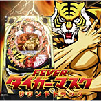 【クリックで詳細表示】FEVERタイガーマスクサウンドトラック