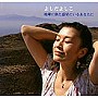  よしだよしこ/地球に似た惑星にいるあなたに（DVD付）でDMMアフィリエイトツール