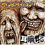  MAXIMUM THE HORMONE/耳噛じるでDMMアフィリエイトツール