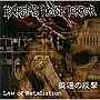 EXTREME NOISE TERROR/狼達の反撃
