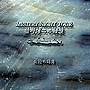 稲川淳二/稲川淳二の怪談 MYSTERY NIGHT TOUR Selection1「北陸の海岸」
