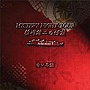 稲川淳二/赤い半纏