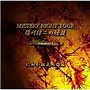 稲川淳二/稲川淳二の怪談 MYSTERY NIGHT TOUR Selection5「にわか坊主の怨み」