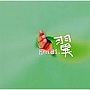 heidi./翼
