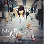 阿里耶/あったまりたいの